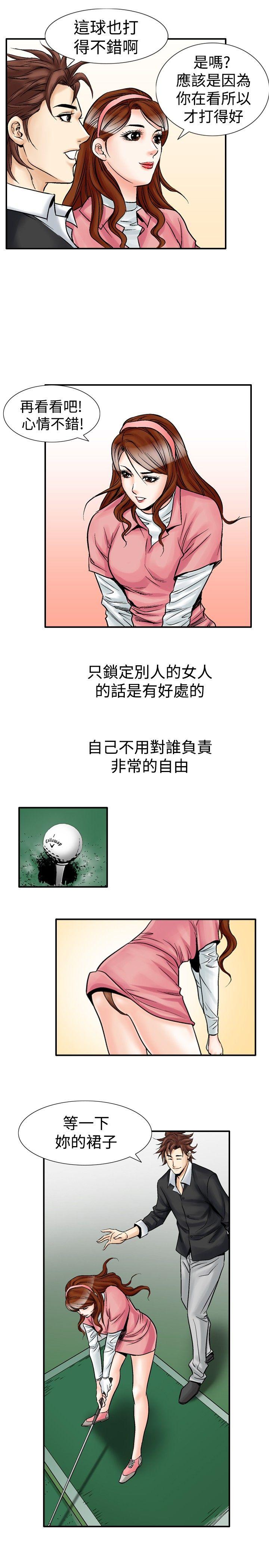 [Manhwa] His woman Plot, big breasts, OL, mature woman wife#[18P]-16
