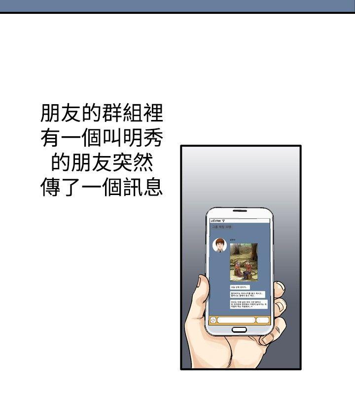 [Manhwa] His woman Plot, big breasts, OL, mature woman wife#[18P]-2