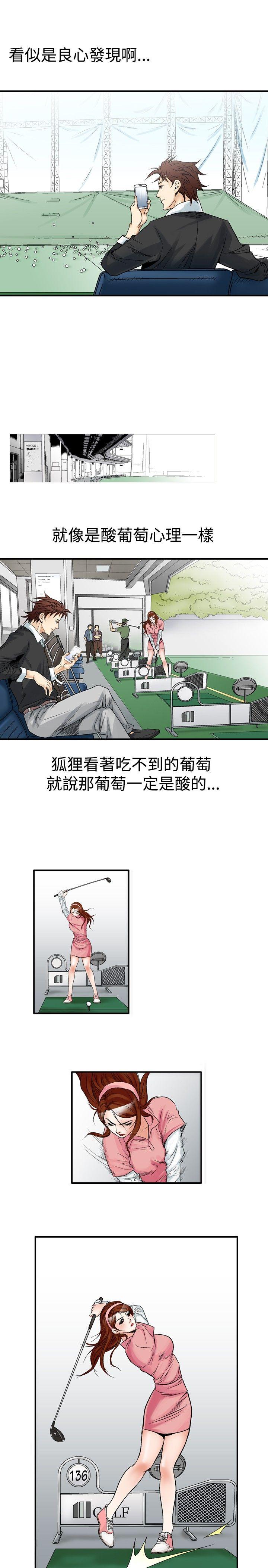 [Manhwa] His woman Plot, big breasts, OL, mature woman wife#[18P]-3