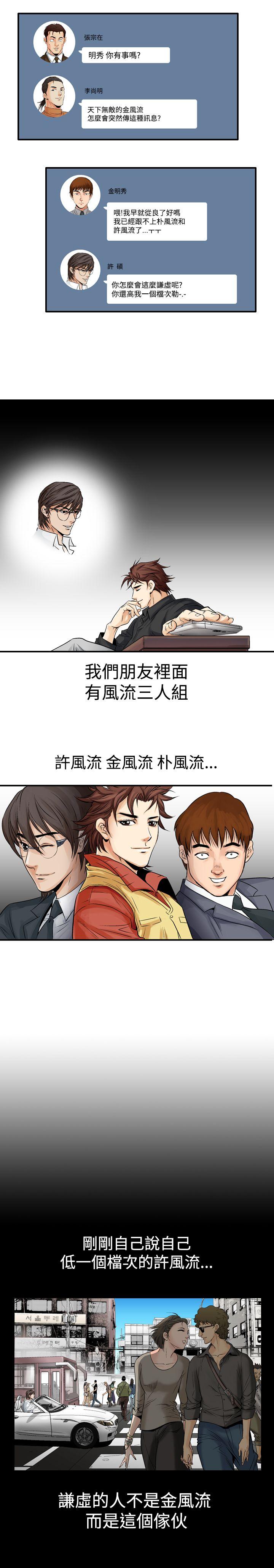 [Manhwa] His woman Plot, big breasts, OL, mature woman wife#[18P]-5