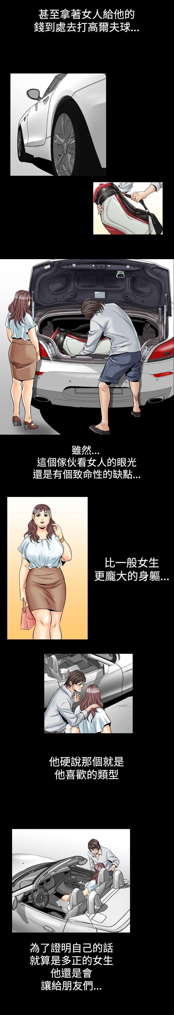 [Manhwa] His woman Plot, big breasts, OL, mature woman wife#[18P]-8