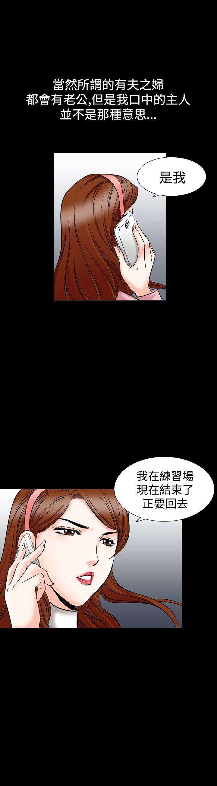 [Manhwa] His woman Plot, big breasts, OL, mature woman wife#[25P]-10