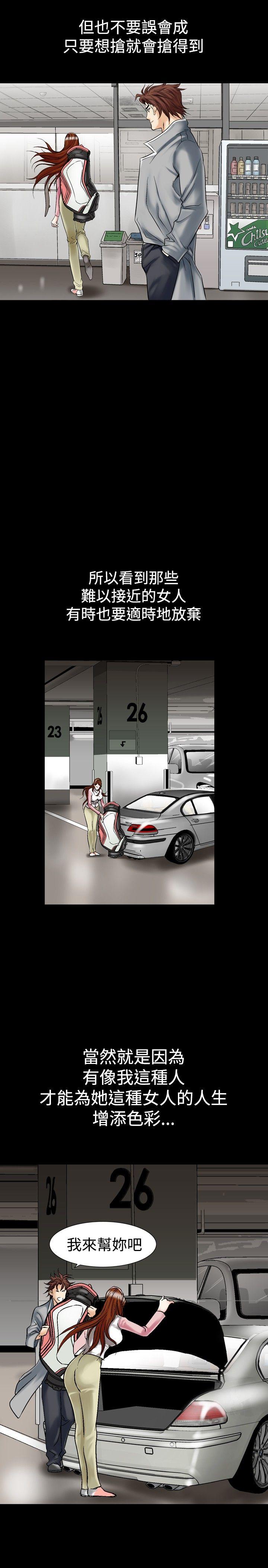 [Manhwa] His woman Plot, big breasts, OL, mature woman wife#[25P]-11