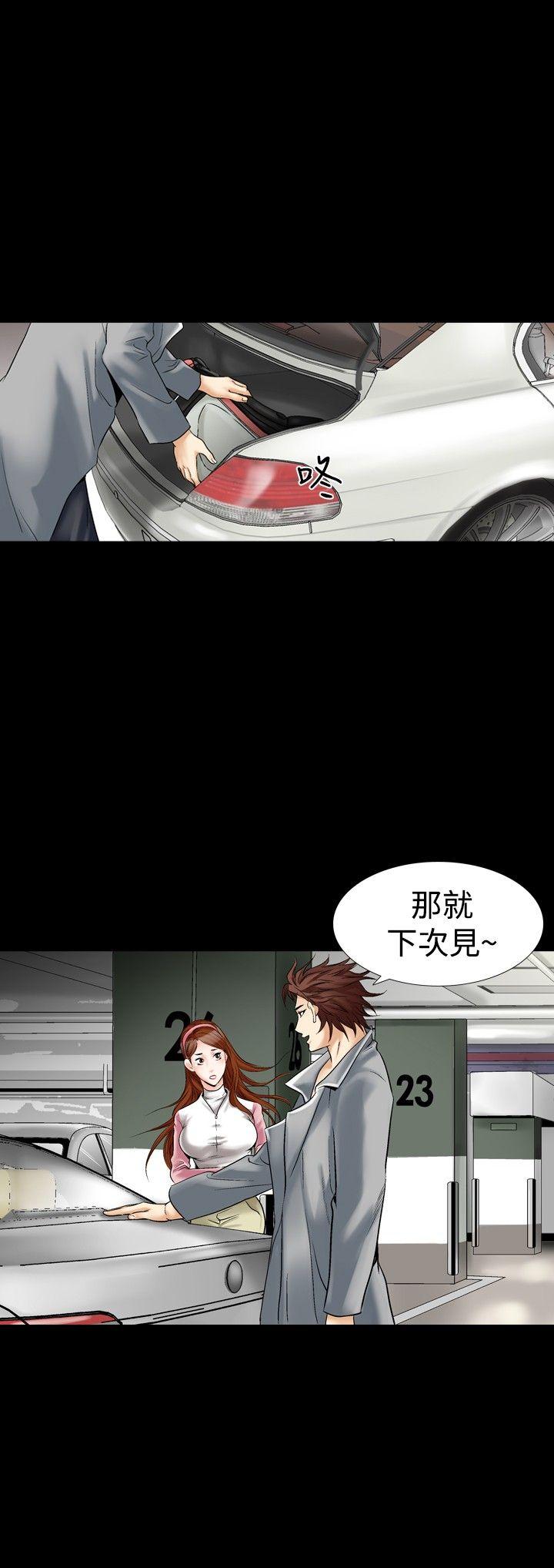 [Manhwa] His woman Plot, big breasts, OL, mature woman wife#[25P]-12