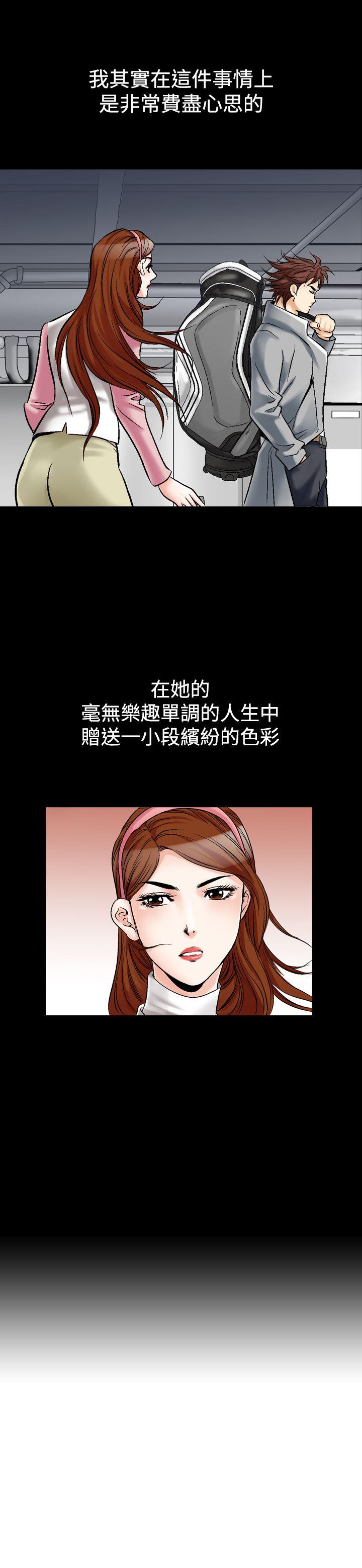[Manhwa] His woman Plot, big breasts, OL, mature woman wife#[25P]-13