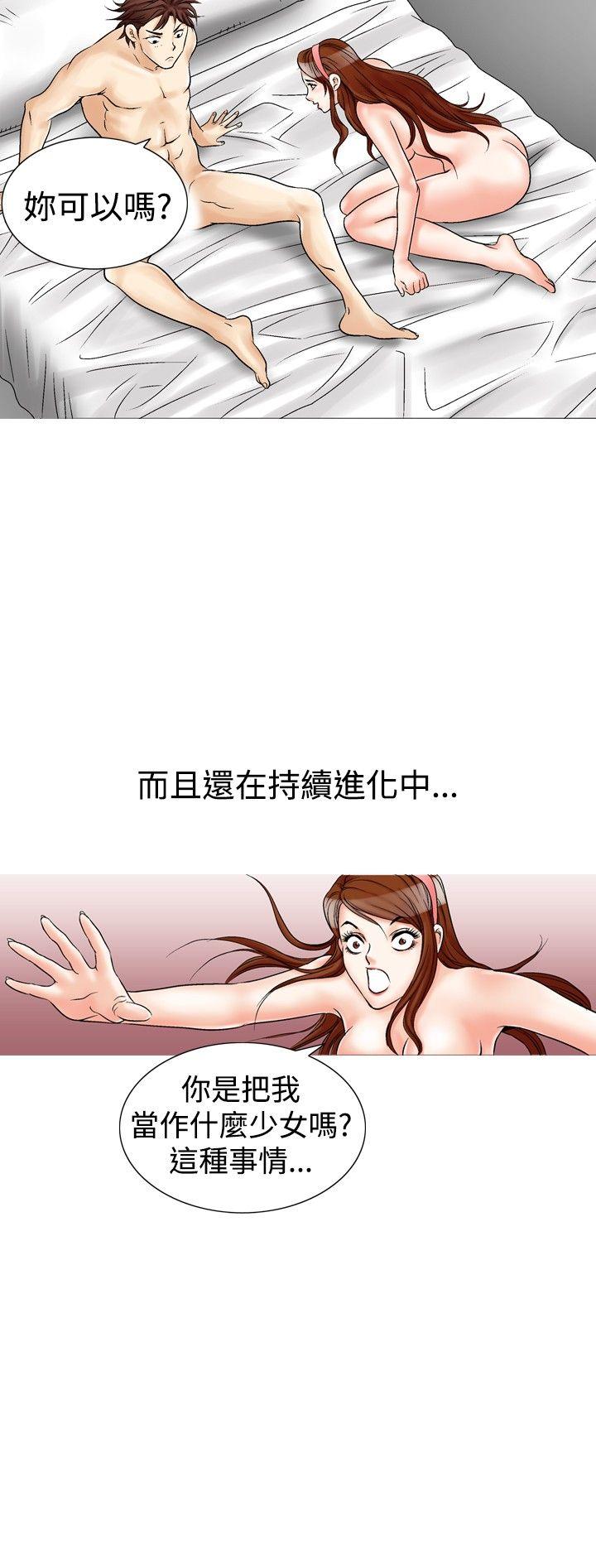 [Manhwa] His woman Plot, big breasts, OL, mature woman wife#[25P]-15