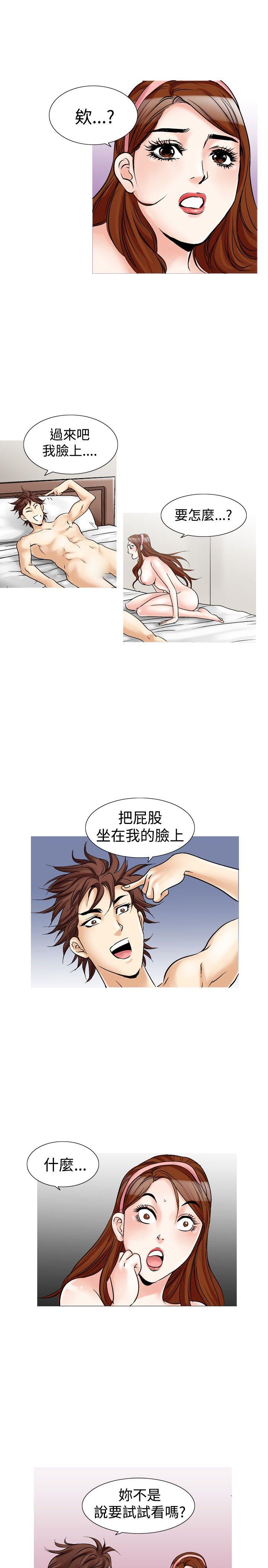 [Manhwa] His woman Plot, big breasts, OL, mature woman wife#[25P]-18
