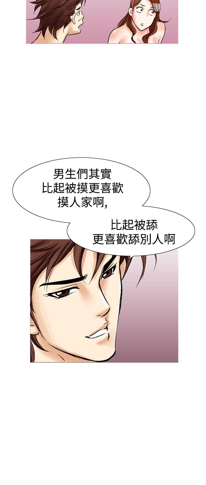 [Manhwa] His woman Plot, big breasts, OL, mature woman wife#[25P]-19