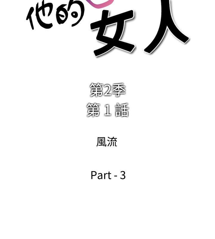 [Manhwa] His woman Plot, big breasts, OL, mature woman wife#[25P]-2