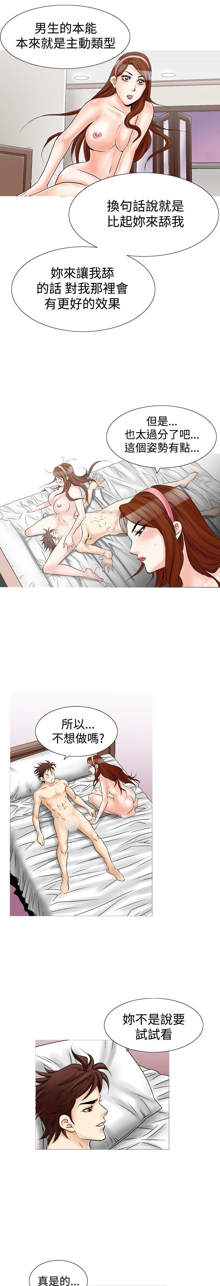 [Manhwa] His woman Plot, big breasts, OL, mature woman wife#[25P]-20