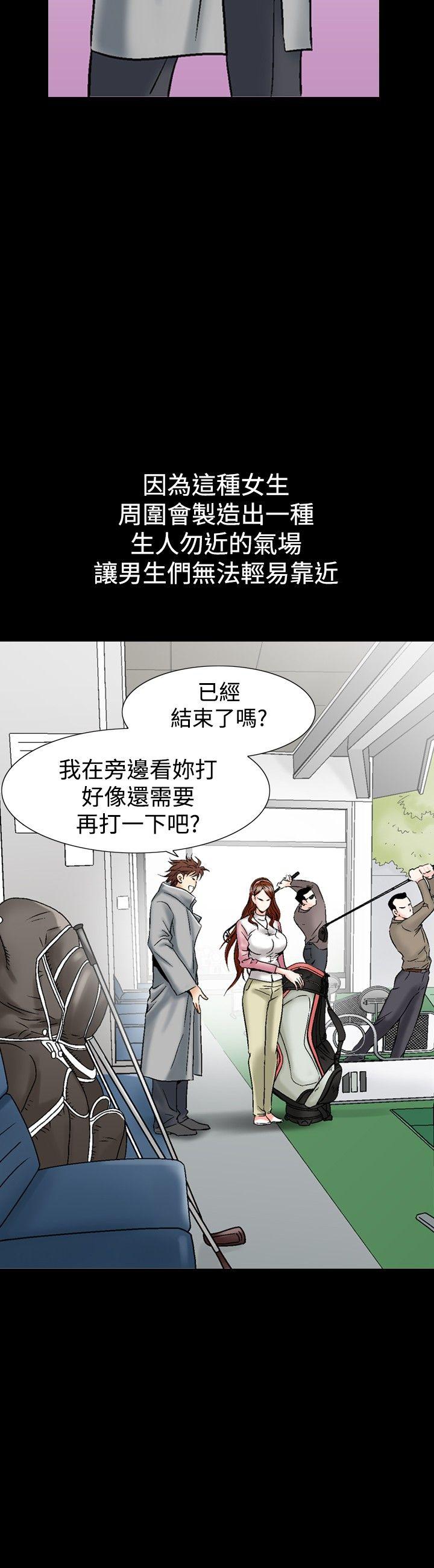 [Manhwa] His woman Plot, big breasts, OL, mature woman wife#[25P]-8