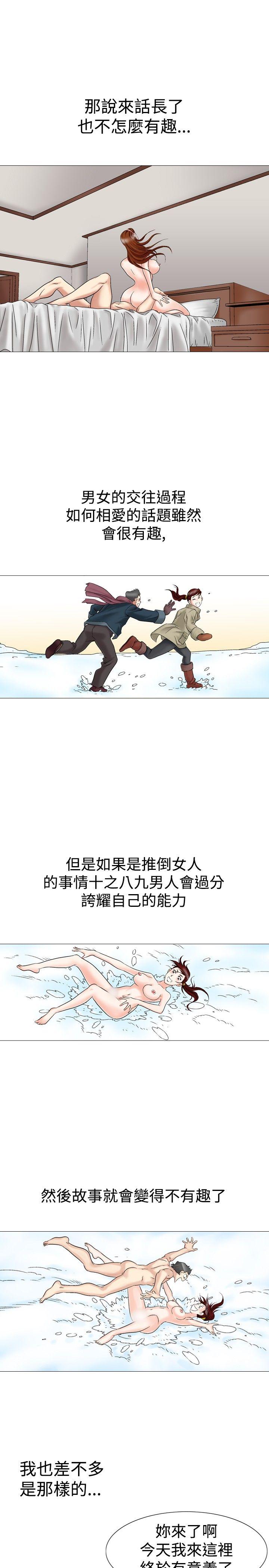 [Manhwa] His woman Plot, big breasts, OL, mature woman wife#[27P]-11