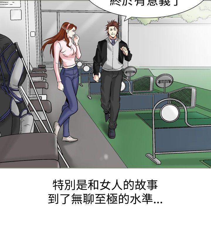 [Manhwa] His woman Plot, big breasts, OL, mature woman wife#[27P]-12