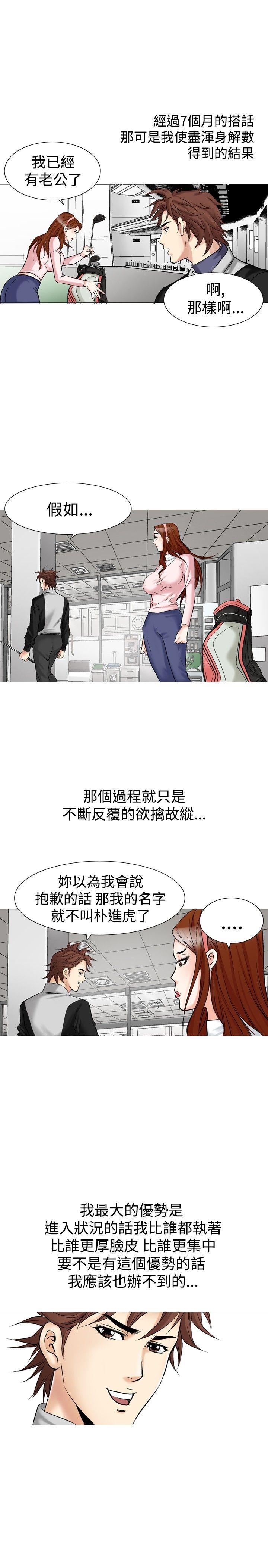 [Manhwa] His woman Plot, big breasts, OL, mature woman wife#[27P]-13