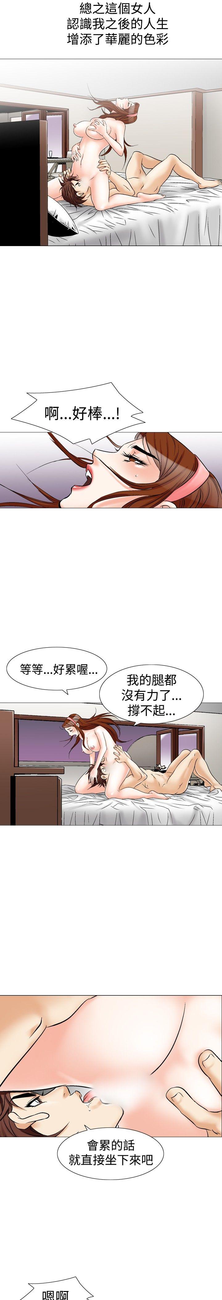[Manhwa] His woman Plot, big breasts, OL, mature woman wife#[27P]-17