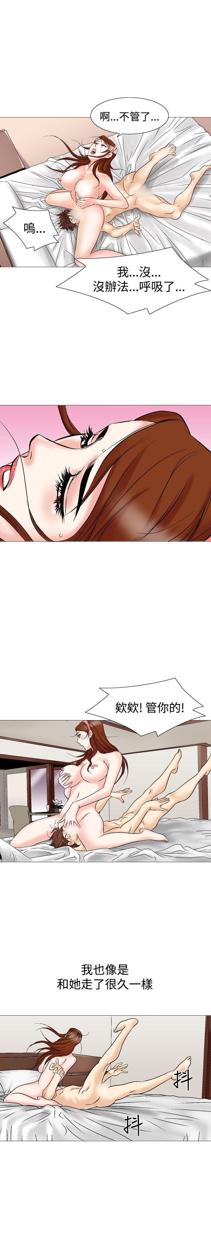 [Manhwa] His woman Plot, big breasts, OL, mature woman wife#[27P]-19