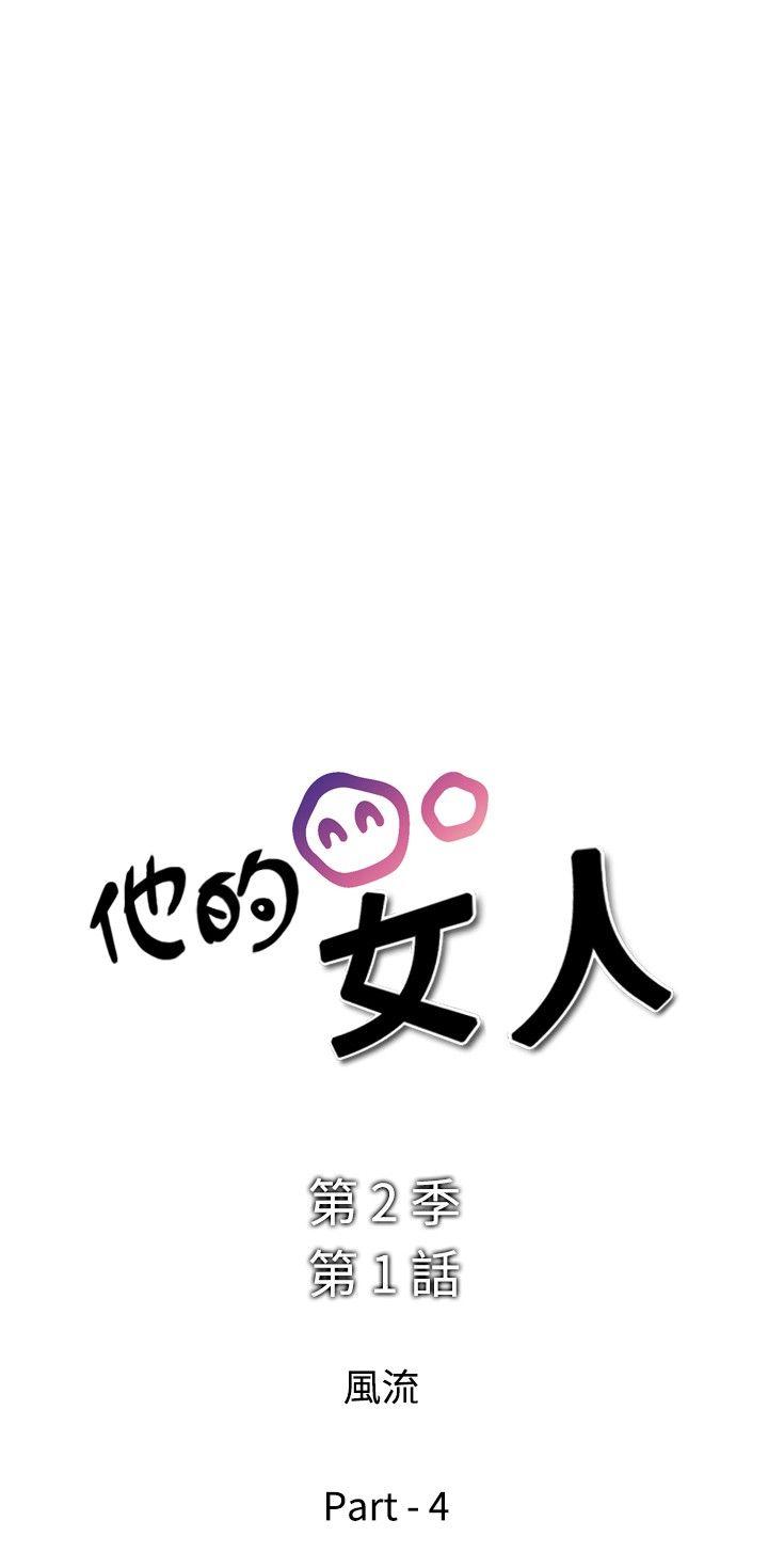 [Manhwa] His woman Plot, big breasts, OL, mature woman wife#[27P]-2