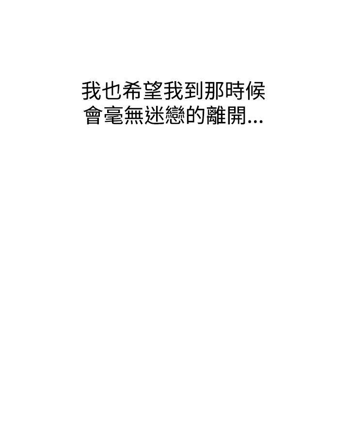 [Manhwa] His woman Plot, big breasts, OL, mature woman wife#[27P]-26