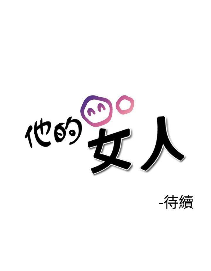 [Manhwa] His woman Plot, big breasts, OL, mature woman wife#[27P]-27