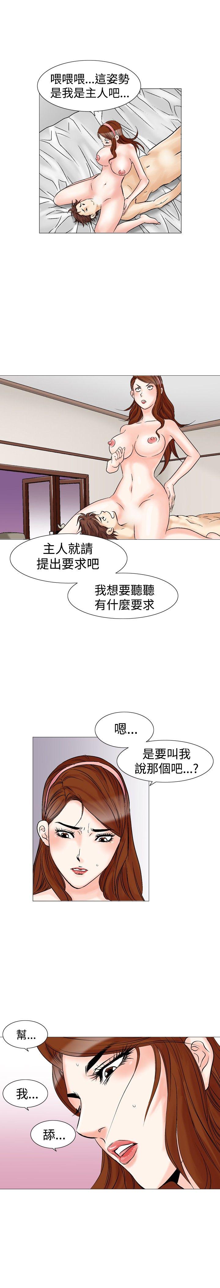 [Manhwa] His woman Plot, big breasts, OL, mature woman wife#[27P]-5