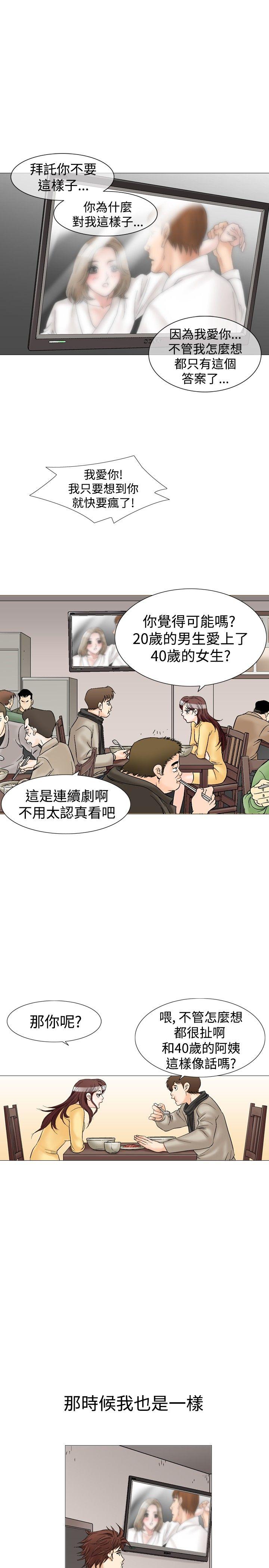 [Manhwa] His woman Plot, big breasts, OL, mature woman wife#[33P]-1