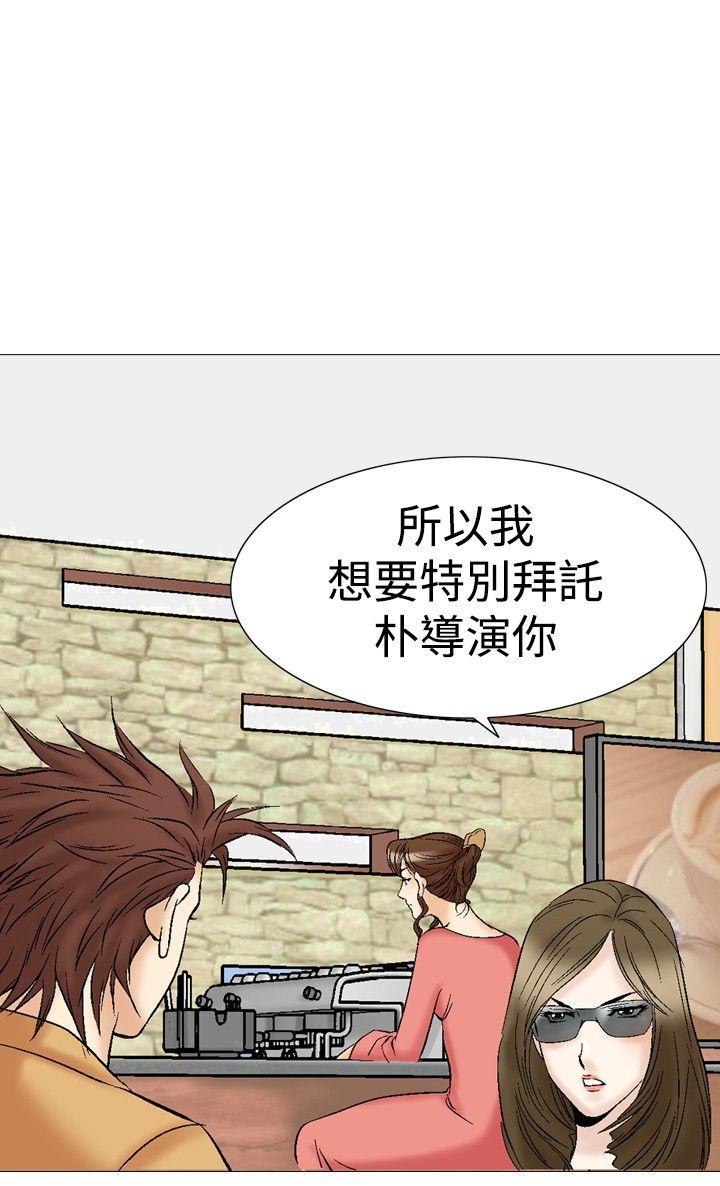 [Manhwa] His woman Plot, big breasts, OL, mature woman wife#[33P]-12