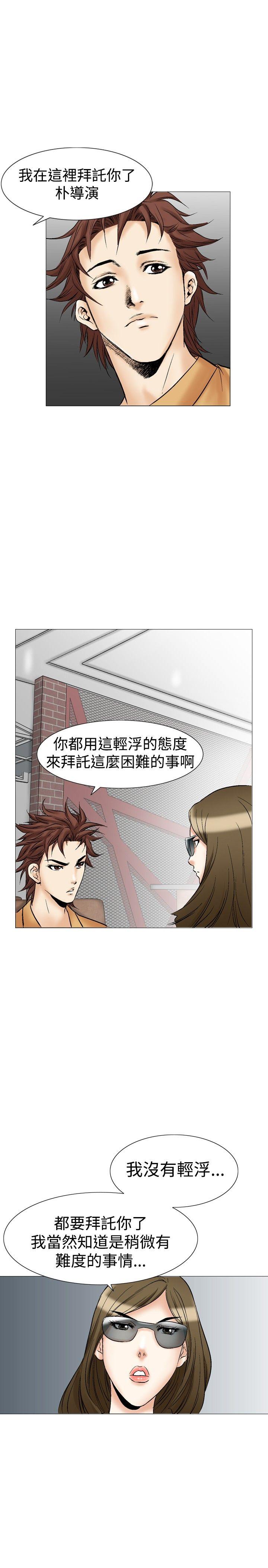 [Manhwa] His woman Plot, big breasts, OL, mature woman wife#[33P]-13