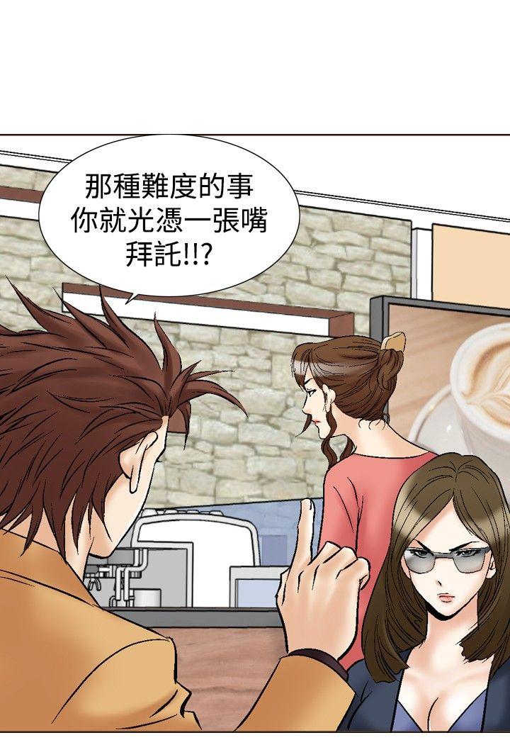 [Manhwa] His woman Plot, big breasts, OL, mature woman wife#[33P]-14