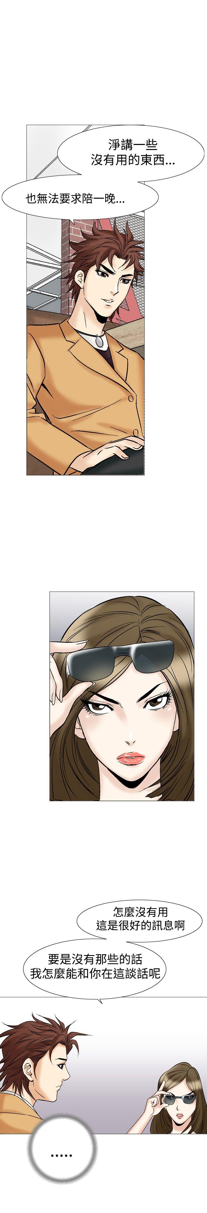 [Manhwa] His woman Plot, big breasts, OL, mature woman wife#[33P]-17