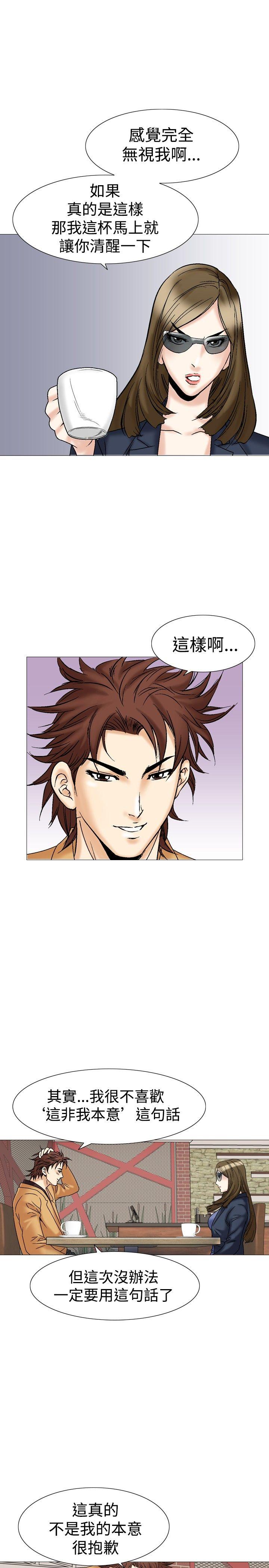 [Manhwa] His woman Plot, big breasts, OL, mature woman wife#[33P]-19
