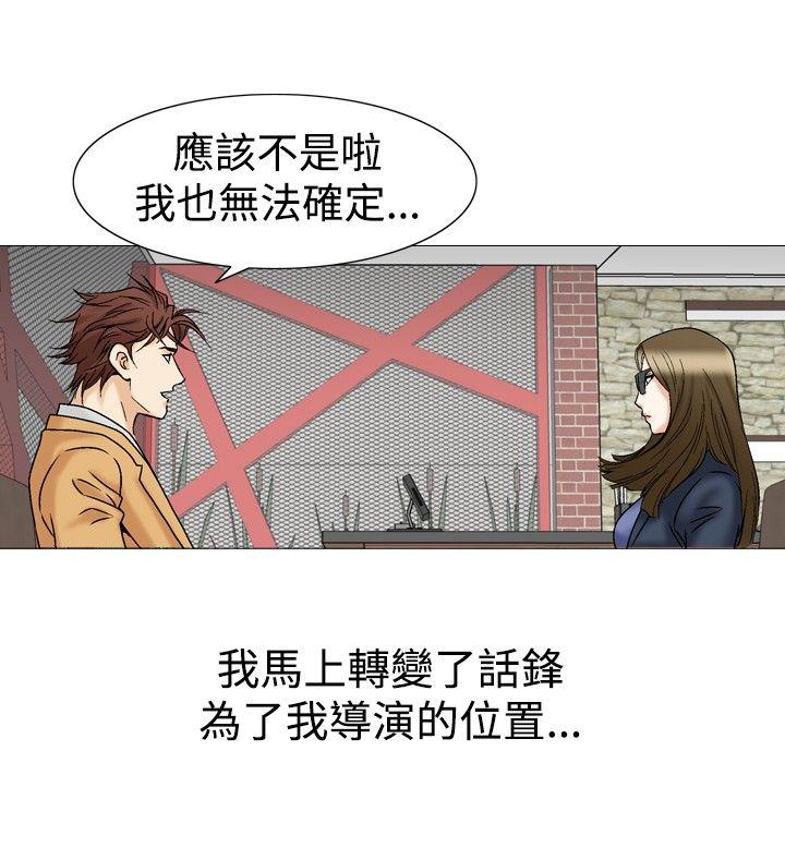 [Manhwa] His woman Plot, big breasts, OL, mature woman wife#[33P]-24