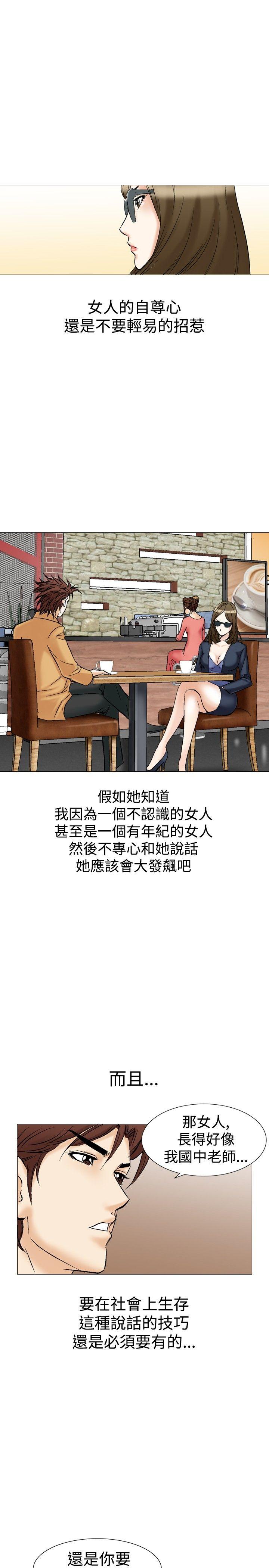 [Manhwa] His woman Plot, big breasts, OL, mature woman wife#[33P]-25