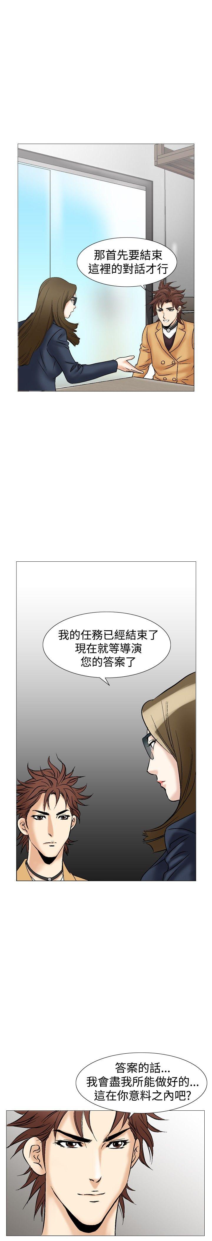 [Manhwa] His woman Plot, big breasts, OL, mature woman wife#[33P]-27