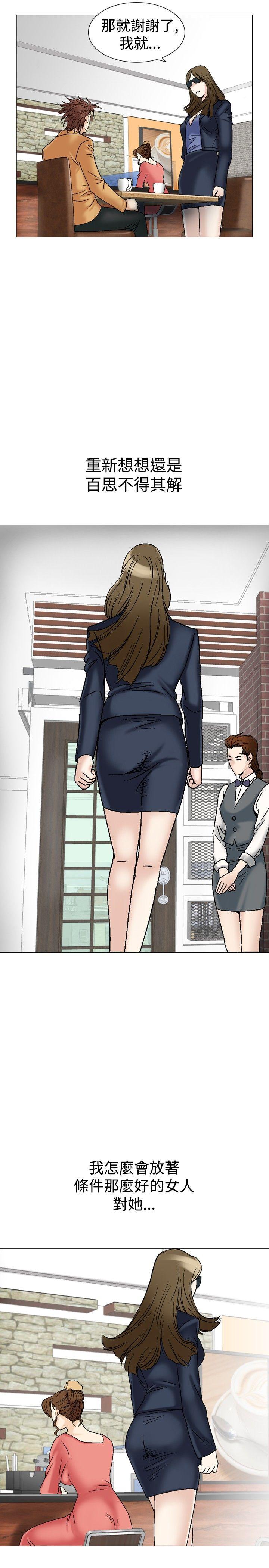 [Manhwa] His woman Plot, big breasts, OL, mature woman wife#[33P]-29