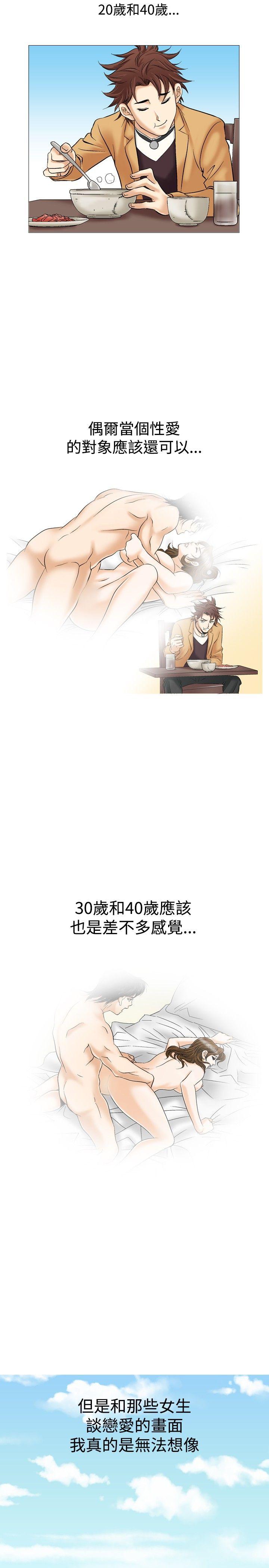 [Manhwa] His woman Plot, big breasts, OL, mature woman wife#[33P]-3