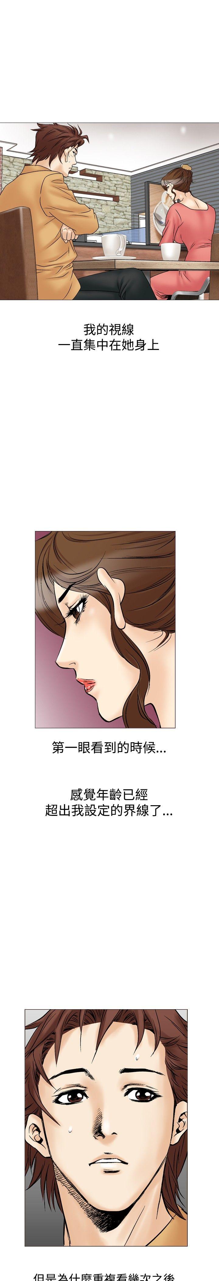 [Manhwa] His woman Plot, big breasts, OL, mature woman wife#[33P]-31