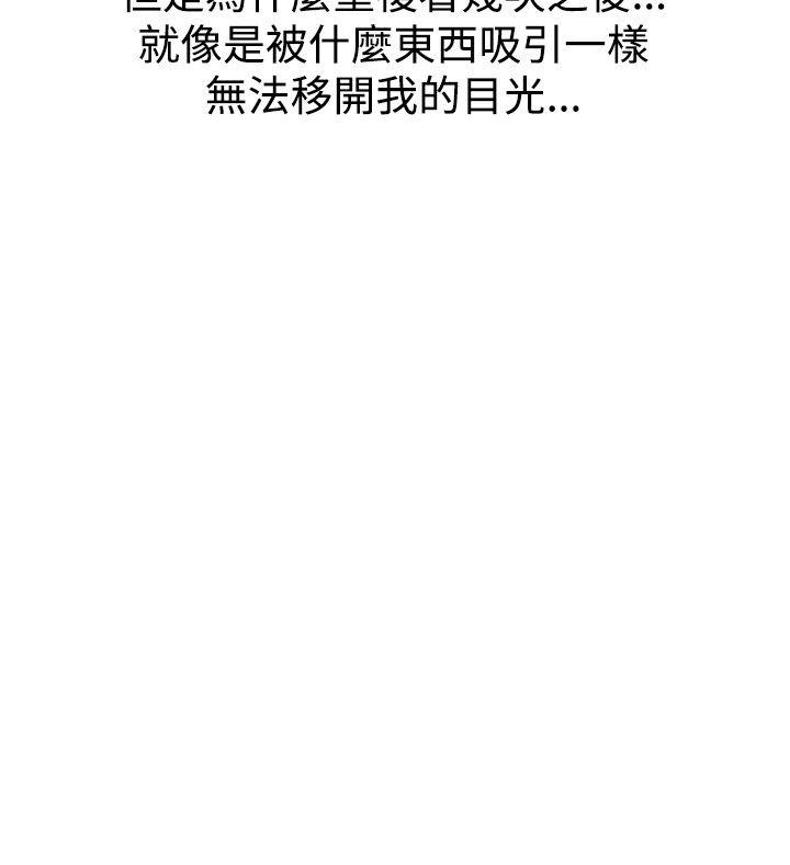 [Manhwa] His woman Plot, big breasts, OL, mature woman wife#[33P]-32