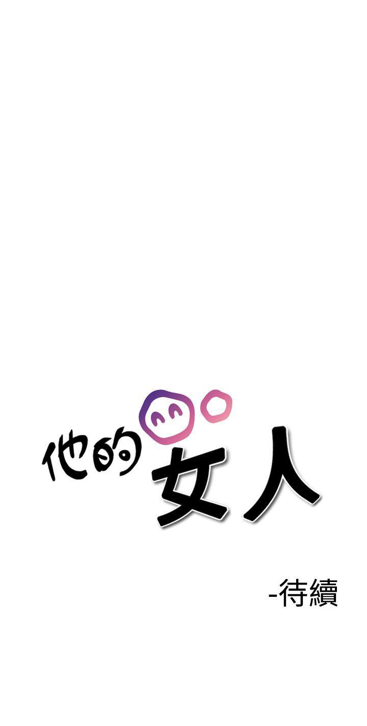 [Manhwa] His woman Plot, big breasts, OL, mature woman wife#[33P]-33