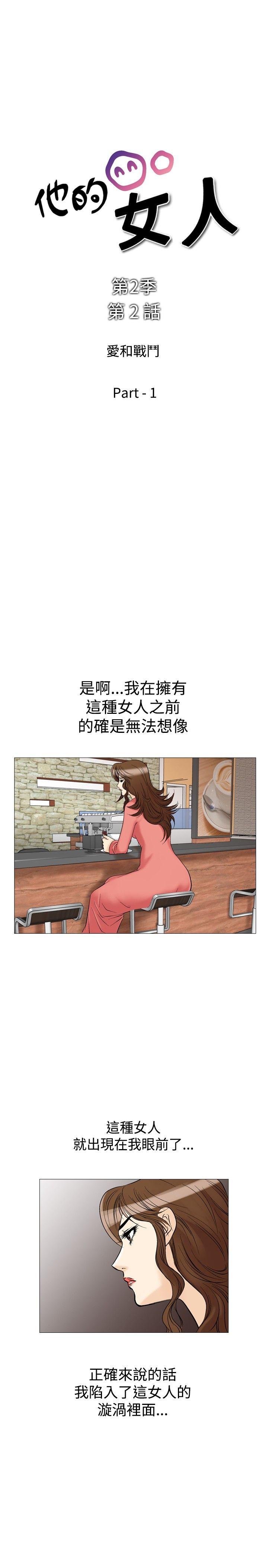 [Manhwa] His woman Plot, big breasts, OL, mature woman wife#[33P]-5