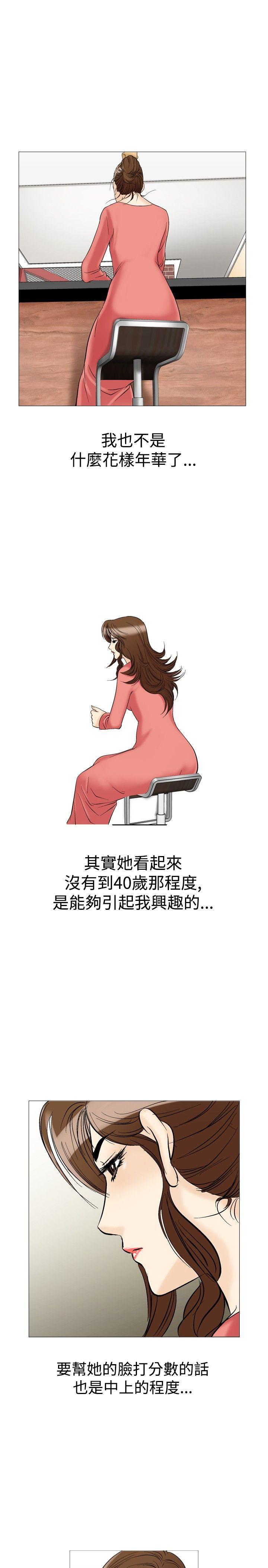 [Manhwa] His woman Plot, big breasts, OL, mature woman wife#[33P]-9