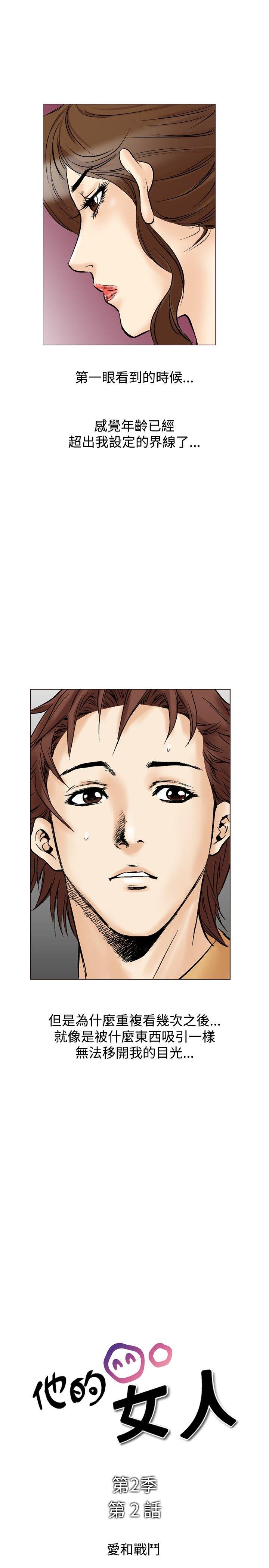 [Manhwa] His woman Plot, big breasts, OL, mature woman wife#[36P]-1
