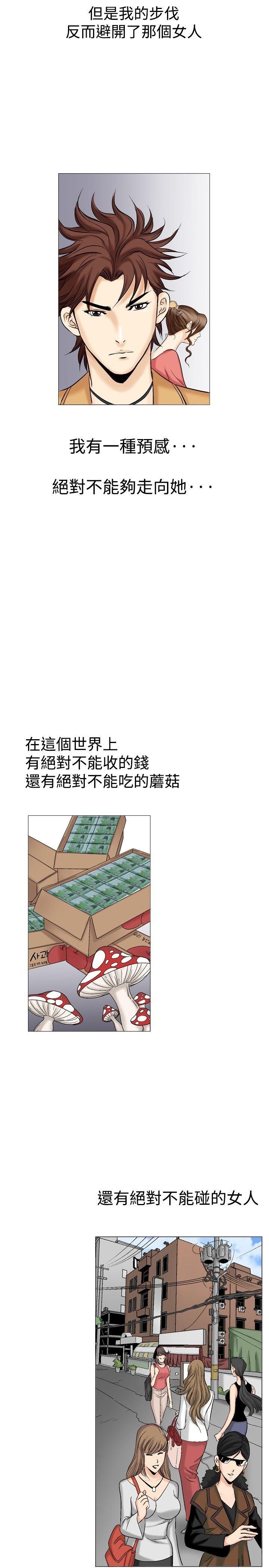 [Manhwa] His woman Plot, big breasts, OL, mature woman wife#[36P]-11