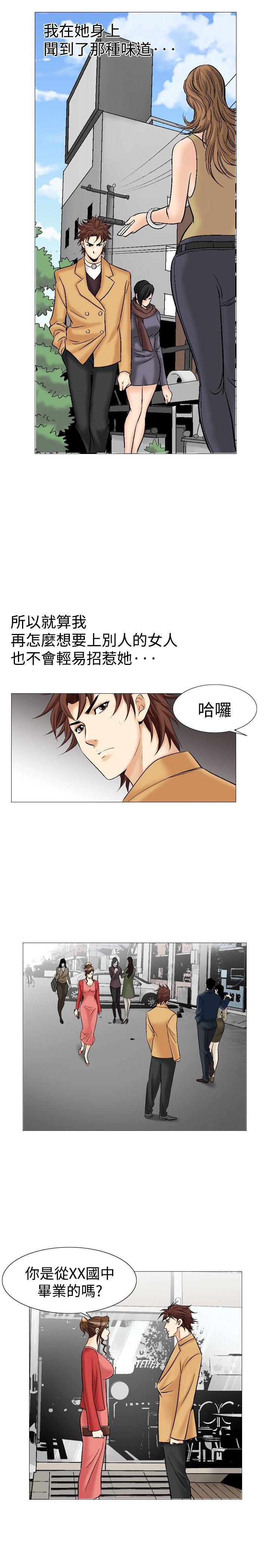 [Manhwa] His woman Plot, big breasts, OL, mature woman wife#[36P]-13