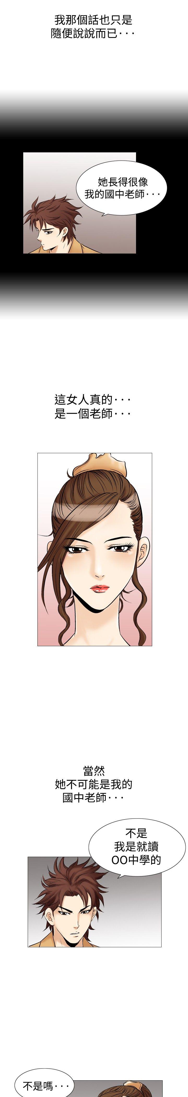 [Manhwa] His woman Plot, big breasts, OL, mature woman wife#[36P]-15
