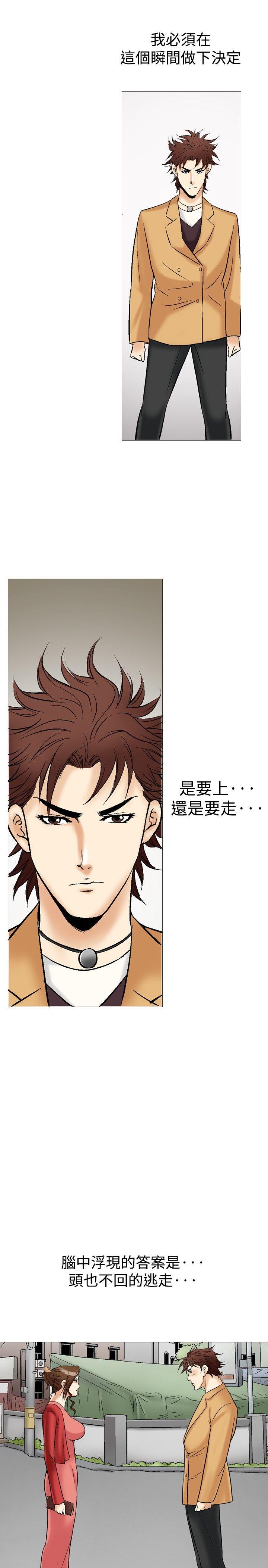 [Manhwa] His woman Plot, big breasts, OL, mature woman wife#[36P]-19