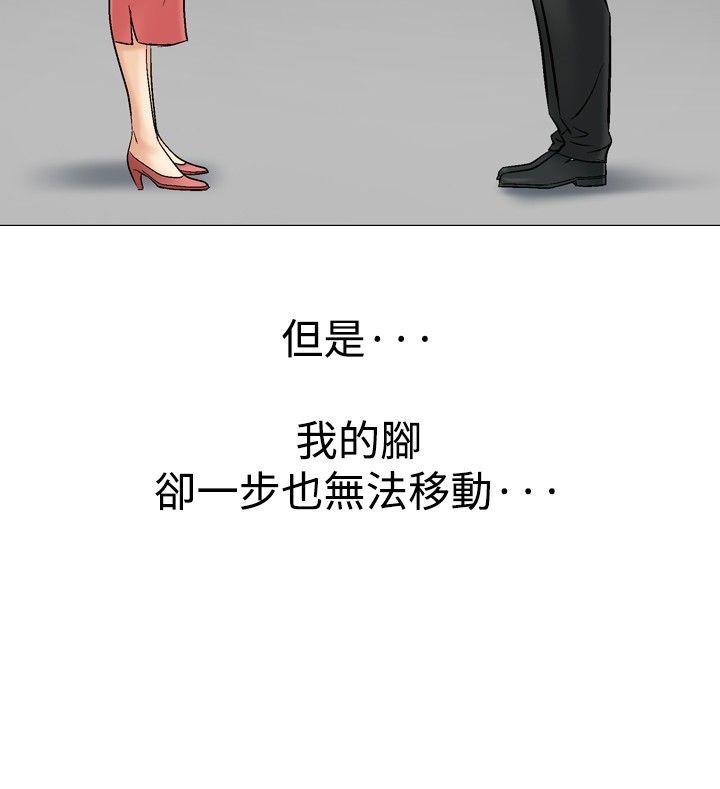 [Manhwa] His woman Plot, big breasts, OL, mature woman wife#[36P]-20