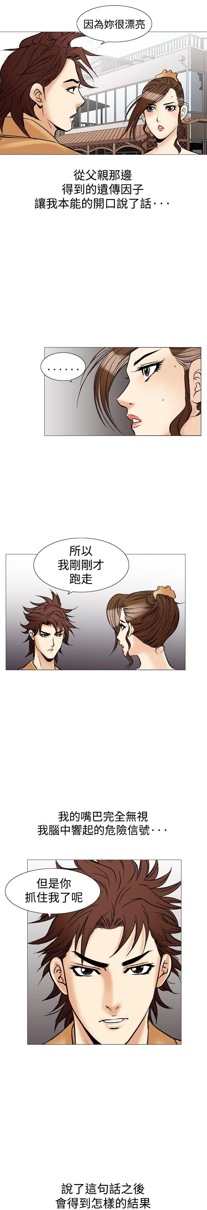 [Manhwa] His woman Plot, big breasts, OL, mature woman wife#[36P]-21