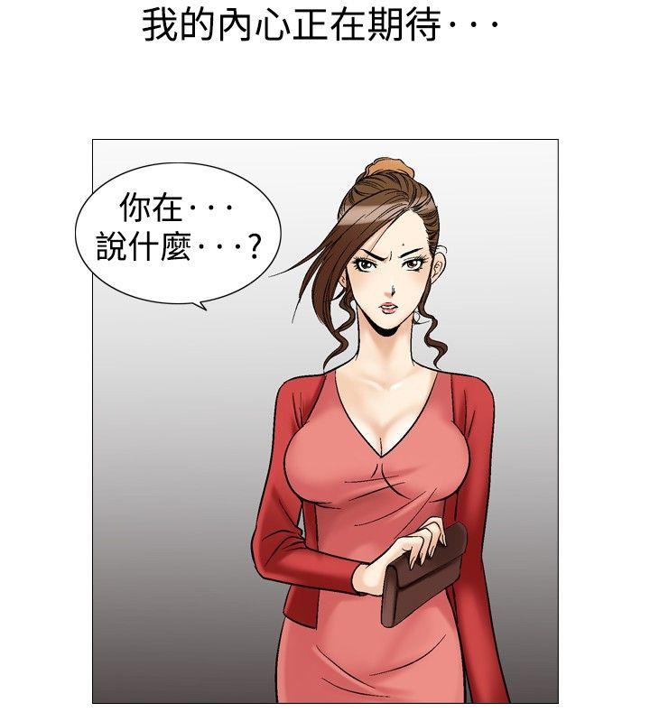 [Manhwa] His woman Plot, big breasts, OL, mature woman wife#[36P]-22