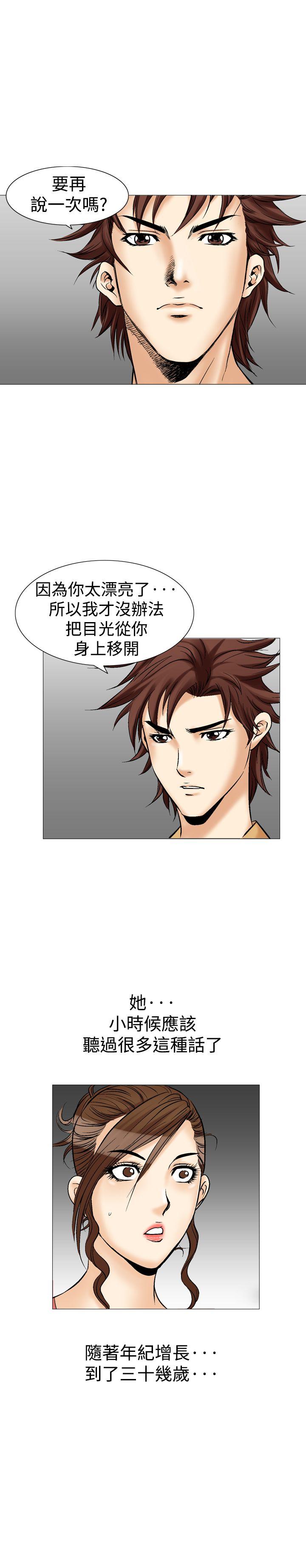 [Manhwa] His woman Plot, big breasts, OL, mature woman wife#[36P]-23