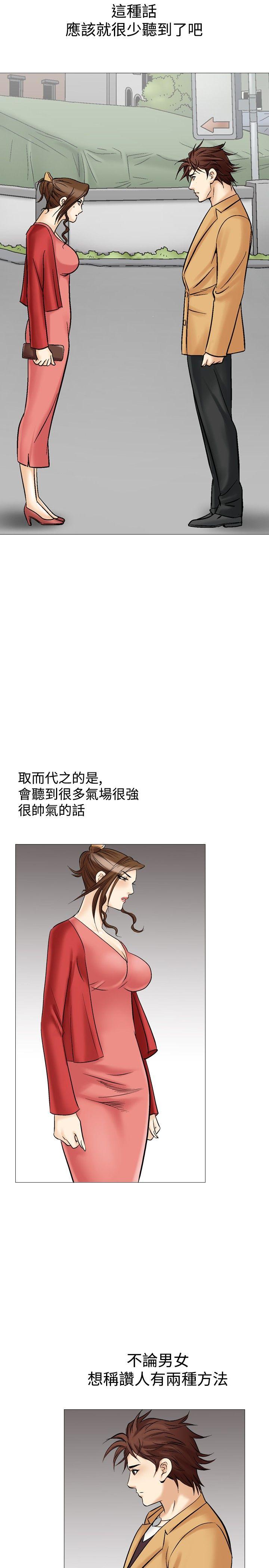 [Manhwa] His woman Plot, big breasts, OL, mature woman wife#[36P]-24